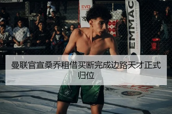man-lian-guan-xuan-sang-qiao-zu-jie-mai-duan-wan-cheng-bian-lu-tian-cai-zheng-shi-gui-wei-2-243.jpg